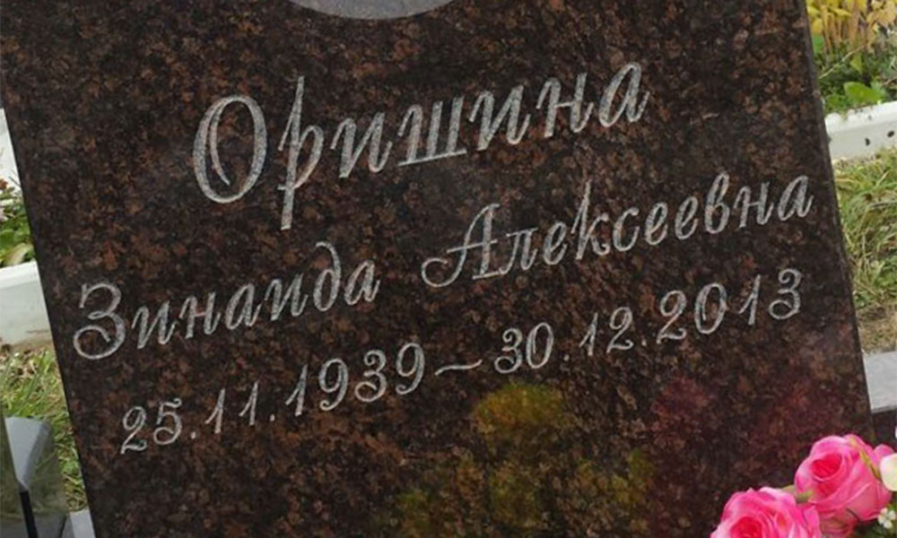 Надпись на памятнике мужчине коротко фото