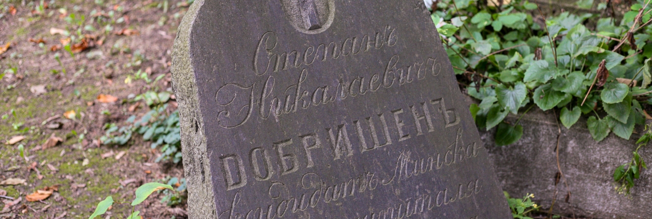 Реставрация и ремонт памятников на кладбище в Минске